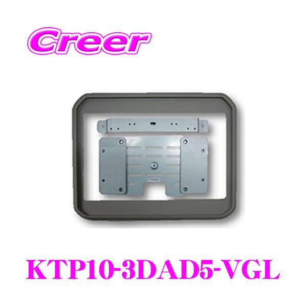 マッハワン KTP10-3DAD5-VGL 3DA-CV1W デリカD:5 サンルーフ無車 用
