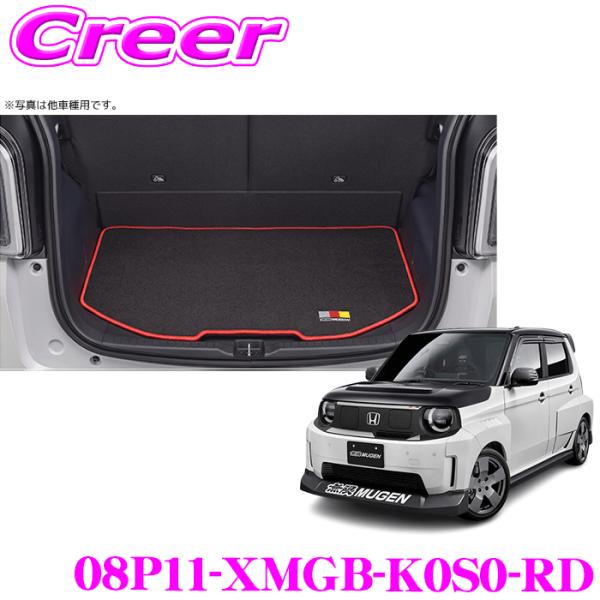 無限（MUGEN） スポーツラゲッジマット Super-ONE JG6 MUGEN 車種別