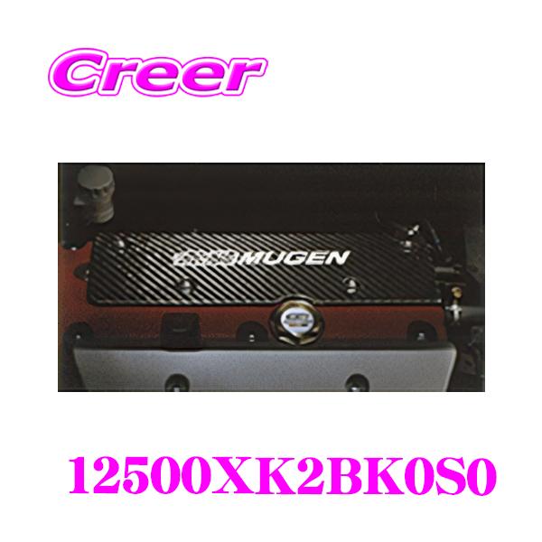 MUGEN イグニッションコイルカバー 12500-XK2B-K030 無限（MUGEN） イグニッションコイルカバー 12500XK2BK0S0 ホンダ