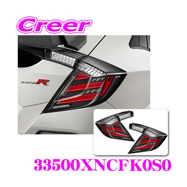 fk7,fk8無限テールランプ 無限（MUGEN） LEDテールランプ 33500XNCFK0S0 ホンダ FK7 シビック