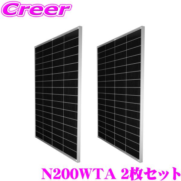 CLEZEED 【お買い得2枚セット】 200W 高効率単結晶ソーラーパネル 自家