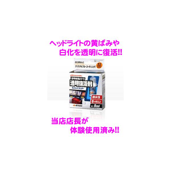 �\�t�g99 Gzox �v���X�y�b�N�i�m�n�[�h�N���A�[����������8ml�F��p��1�`2�䕪 ���E�򉻖h�~�ɂ����ʓI