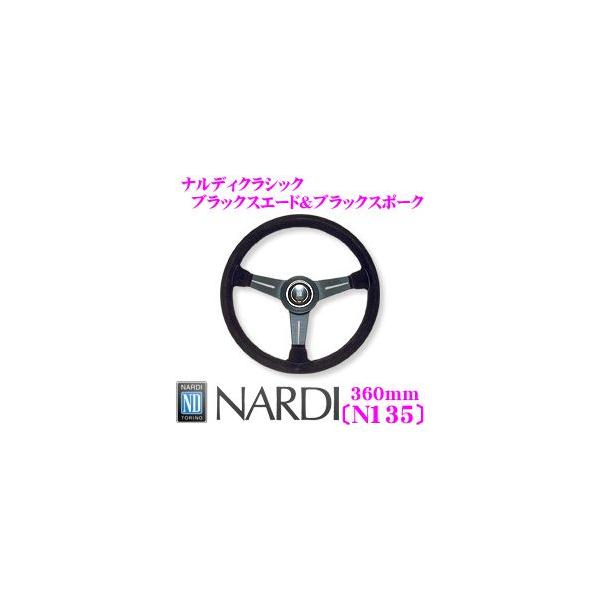 メ*イ様 ナルディ ステアリング 360mm ナルディ NARDI ステアリング 360mm をお買取りいたしました