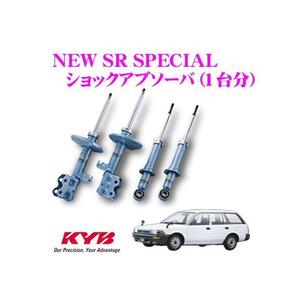 KYB カヤバ トヨタ カローラ 系用 NEW SR SPECIAL ショック