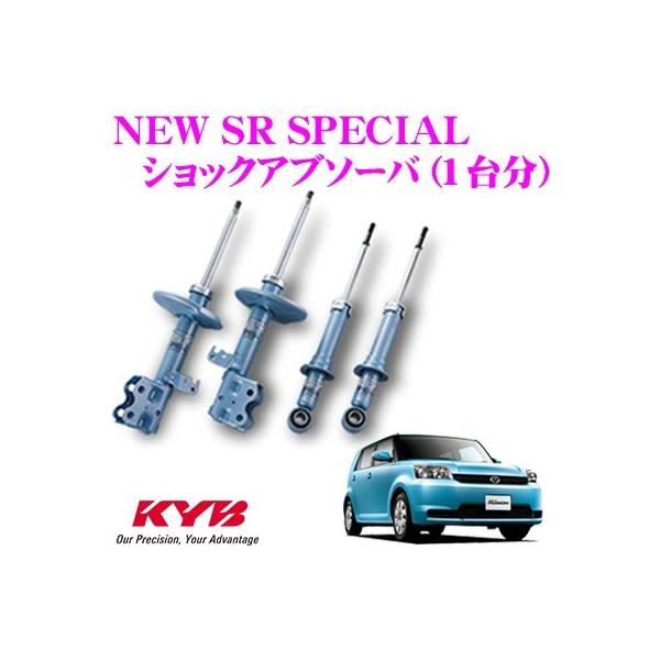 KYB Jo g^ J[~I (150n)p NEW SR SPECIAL VbNAu\[o[ 1䕪Zbg