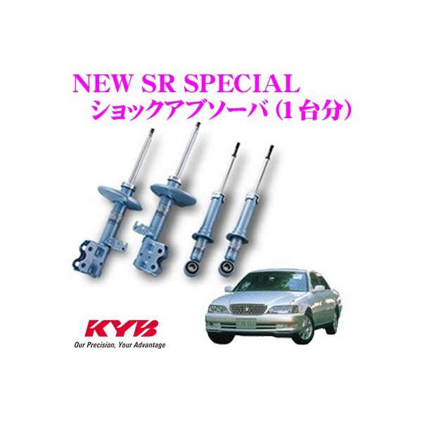 KYB Jo g^ NX^ (60n 70n)p NEW SR SPECIAL VbNAu\[o[ 1䕪Zbg