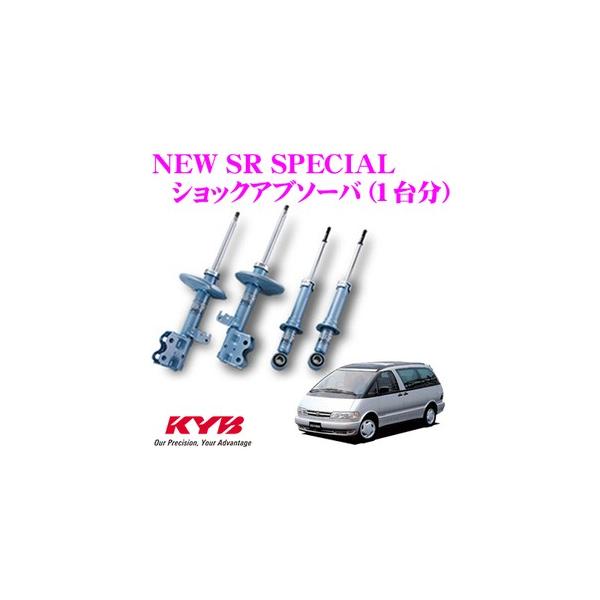 KYB カヤバ トヨタ エスティマ (10系)用 NEW SR SPECIAL ショック 
