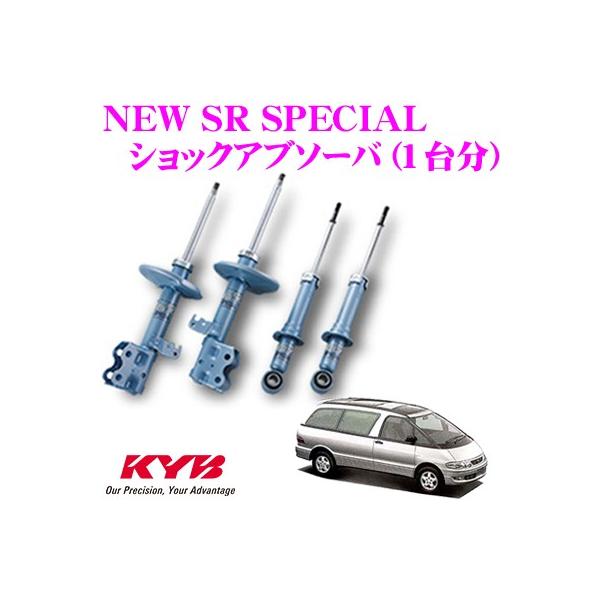 KYB│New SR ｜50系 エスティマ｜ACR50W｜16/06～ KYB│New SR ｜50系 エスティマ｜ACR50W｜16/06～ 【公式通販】