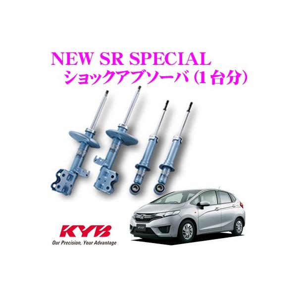 KYB カヤバ ホンダ フィット (GP5 GK3 GK5)用 NEW SR SPECIAL ショック