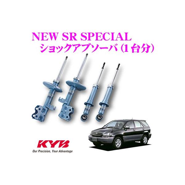 KYB カヤバ トヨタ ハリアー 10系 用 NEW SR SPECIAL ショック