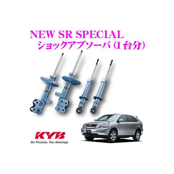 KYB Jo g^ nA[ 30n p NEW SR SPECIAL VbNAu\[o[ 1䕪Zbg