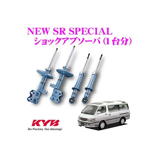 ✳︎アサヒ　【送料無料】ハイエース　純正ショックアブソーバー　新車外し 新車外し 送料込 即決 ハイエース/レジアスエース 200系 純正
