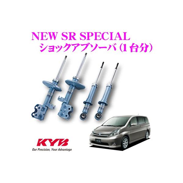 KYB Jo g^ ACVX (10n)p NEW SR SPECIAL VbNAu\[o[ 1䕪Zbg