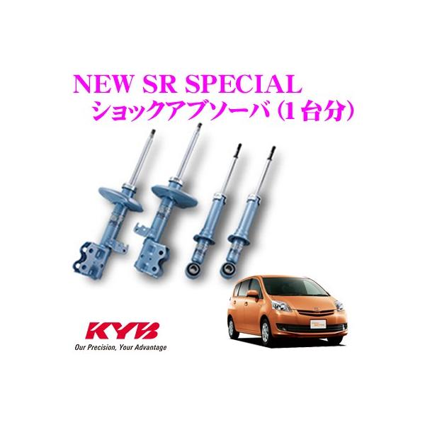 KYB Jo g^ pb\Zbe 500n p NEW SR SPECIAL VbNAu\[o[ 1䕪Zbg