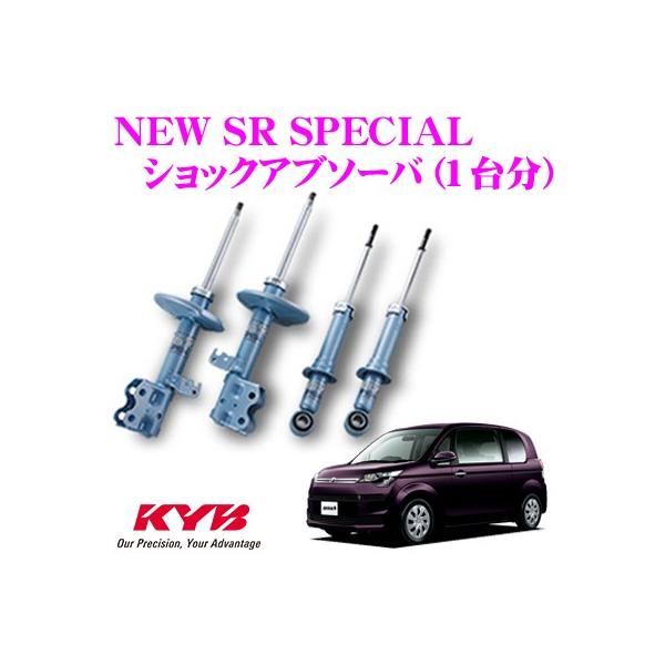 KYB カヤバ トヨタ スペイド (140系)用 NEW SR SPECIAL ショック 