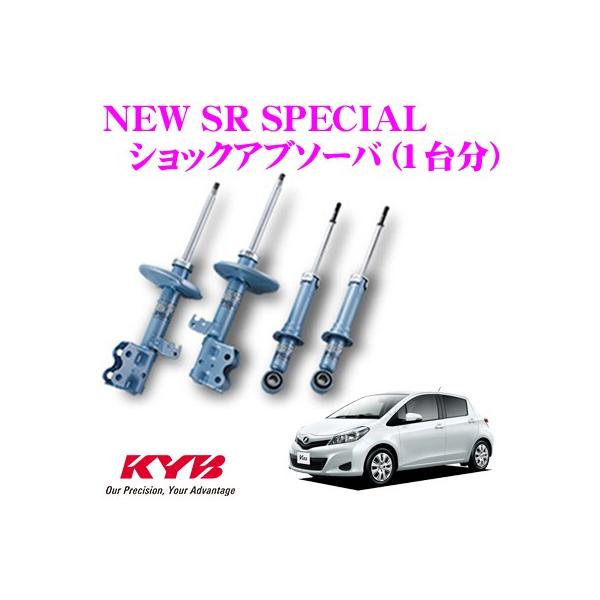 KYB Jo g^ Bbc (130n)p NEW SR SPECIAL VbNAu\[o[ 1䕪Zbg