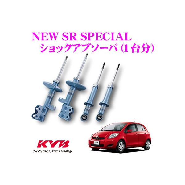 KYB Jo g^ Bbc (90n)p NEW SR SPECIAL VbNAu\[o[ 1䕪Zbg