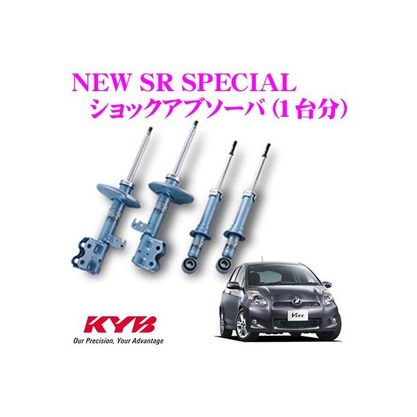 KYB Jo g^ Bbc (90n)p NEW SR SPECIAL VbNAu\[o[ 1䕪Zbg