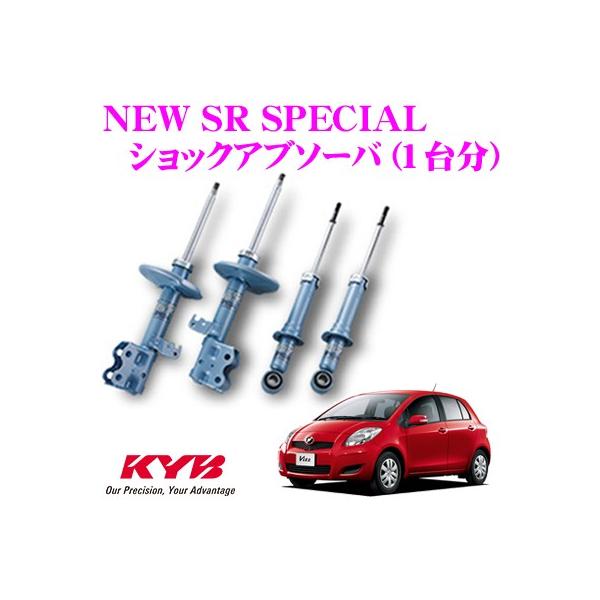 KYB Jo g^ Bbc (90n)p NEW SR SPECIAL VbNAu\[o[ 1䕪Zbg