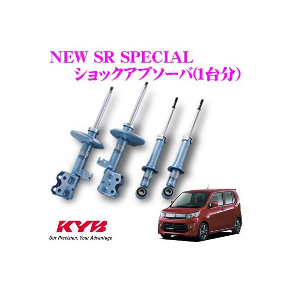 車用サスペンション KYB mh34s ワゴンrの人気商品・通販・価格比較 - 価格.com 車用サスペンション KYB mh34s ワゴンrの人気商品・通販・価格比較 - 価格.com