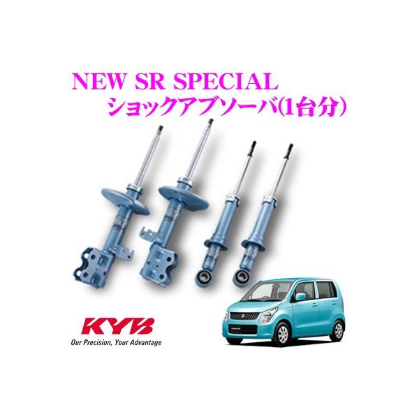KYB カヤバ スズキ ワゴンR (MH23S)用 NEW SR SPECIAL ショック KYB カヤバ スズキ ワゴンR (MH23S)用 NEW SR SPECIAL ショック