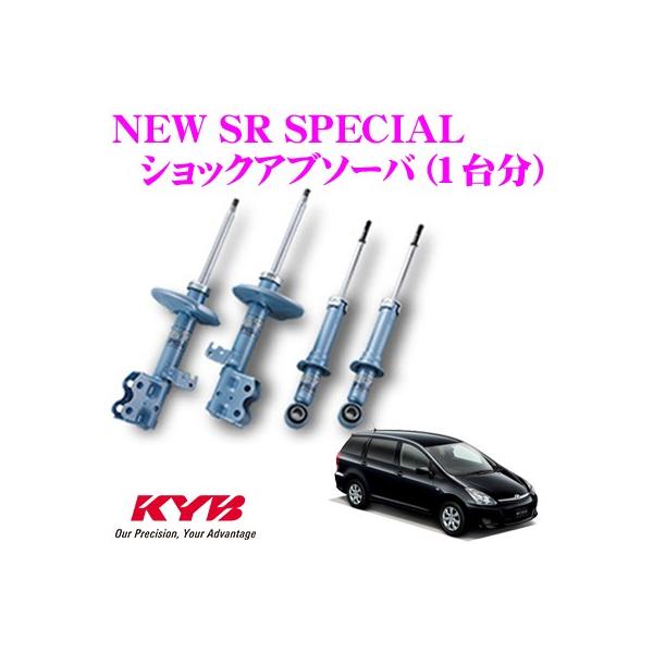 KYB Jo g^ EBbV (10n)p NEW SR SPECIAL VbNAu\[o[ 1䕪Zbg