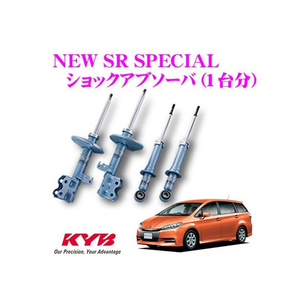 KYB カヤバ トヨタ ウィッシュ (20系)用 NEW SR SPECIAL