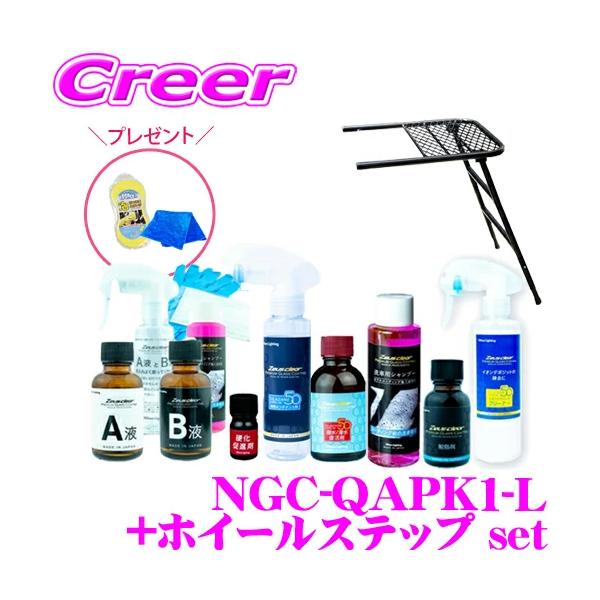 Zeus clear 【得得セット!】洗車 コーティング パーフェクトセット