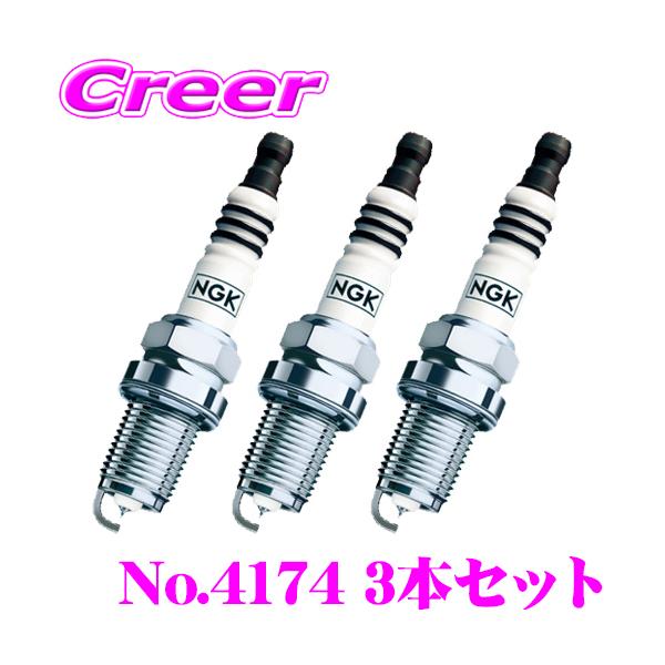 creer-net_ngk-4174-3set