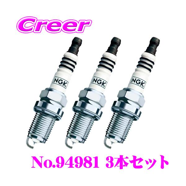 NGK イリジウムMAXプラグ 車両 3本セット スズキ DA17V エブリイ