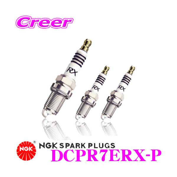 プラグ 車 ngk プレミアムrxの人気商品・通販・ プラグ 車 ngk プレミアムrxの人気商品・通販・