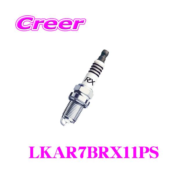 NGK プレミアムRXプラグ LKAR7BRX11PS 97544 高性能 スパークプラグ 1