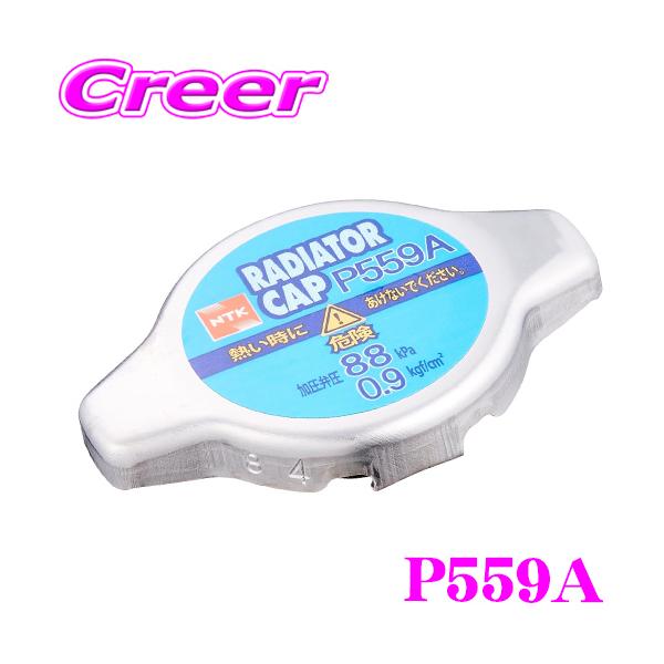NGK NGK P559A ラジエターキャップ 純正番号：16401-87208 B3C7-15-205