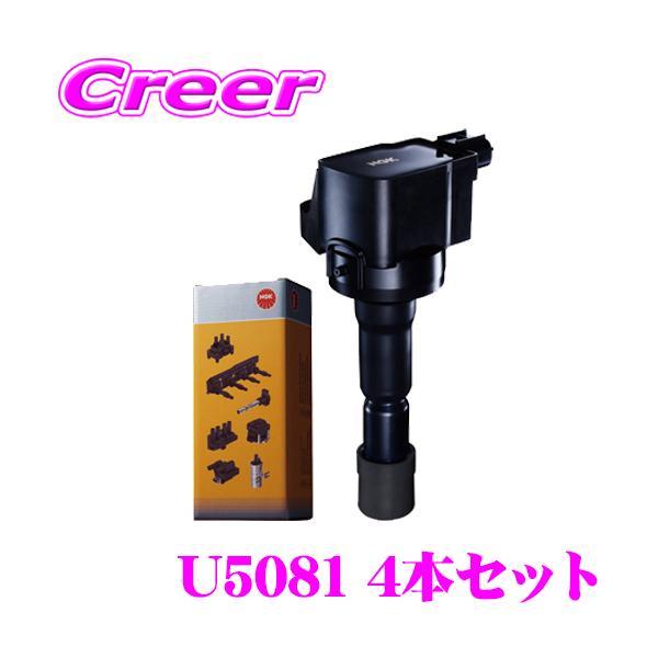 こちらの商品は日本正規品となります■特徴・NGKスパークプラグの長年の歴史で培った点火系の高度な技術と厳しい品質基準により、優れた性能のイグニッションコイルの4本セットです。・本製品はペンシルコイルタイプなので、それぞれのスパークプラグに直...