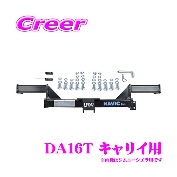 ナヴィック NAVIC オリジナル キャリイ DA16T用 カーゴキャリア専用