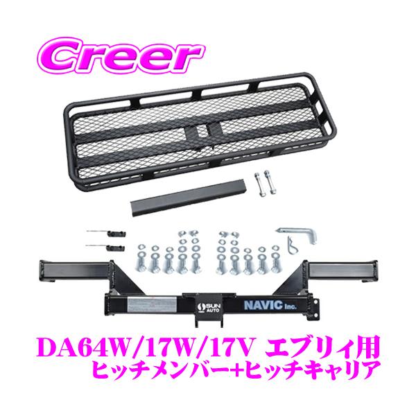 エブリィ用ヒッチメンバー　DA64V、DA64W Amazon.co.jp: HELIOS エブリイ バン ワゴン DA64V DA64W