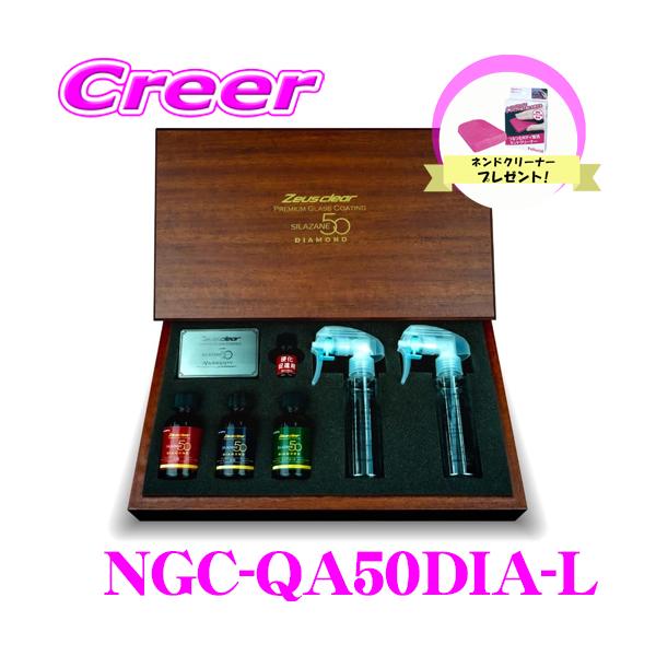 Zeus clear シラザン50 ダイヤモンド スプレー式 ガラスコーティング剤