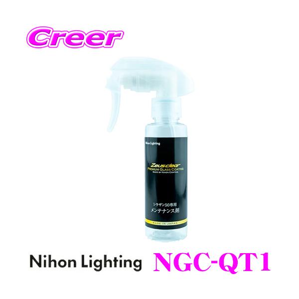 creer-net_nihonlighting-ngc-qt1 creer-net_nihonlighting-ngc-qt1
