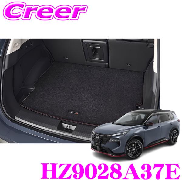 NISMO ラゲッジマット HZ9028A37E エクストレイル T33