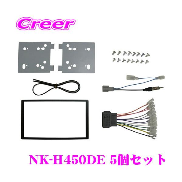 �I�[�f�B�I��t�L�b�g NK-H450DE 5�Z�b�g