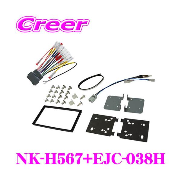 ナヴィック オーディオ ナビ取付キット 7インチ用 N-VAN JJ1 JJ2 R6/4