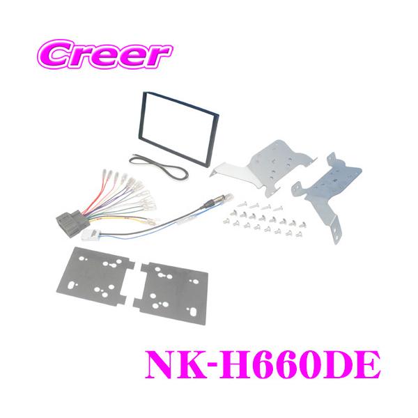 2DINI[fBI/irtLbg NK-H660DE yz_ GB5/GB6 t[h/GB7/GB8 t[hvX I[fBIXԁz