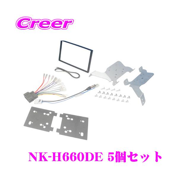 2DINI[fBI/irtLbg NK-H660DE 5Zbg yz_ GB5/GB6 t[h/GB7/GB8 t[hvX I[fBIXԁz