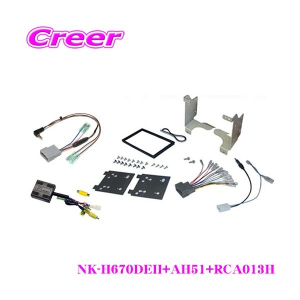 z_ JF3 JF4 N-BOX/JH3 JH4 N-WGN irpXyVpbP[Wtԗp NK-H670DEII  RCA013H  AH-51 Zbg