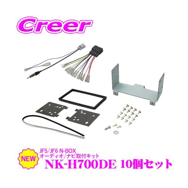 creer-net_nk-h700de-10set