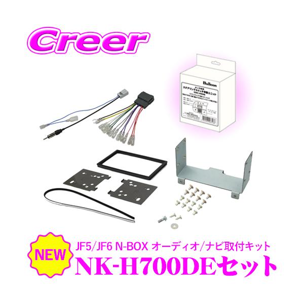 ナヴィック 新型 N-BOX / N-BOX JOY 用 7インチ 8インチ オーディオ