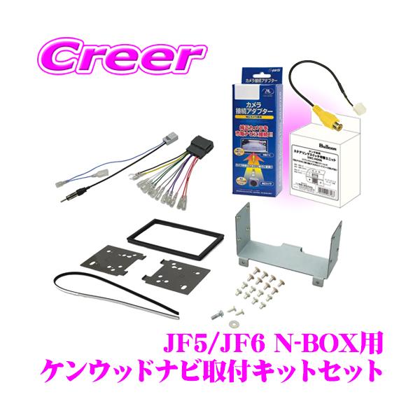 ナヴィック 【在庫あり即納!!】ケンウッド ナビ取付キット