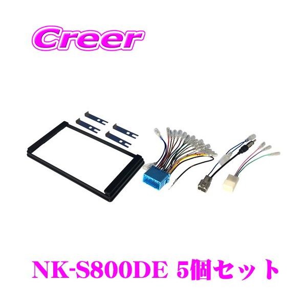 I[fBItLbg NK-S800DE 5Zbg I[fBI/irtLbg XYL2DINėp COjX/XCtg/o[m/Wj[ K