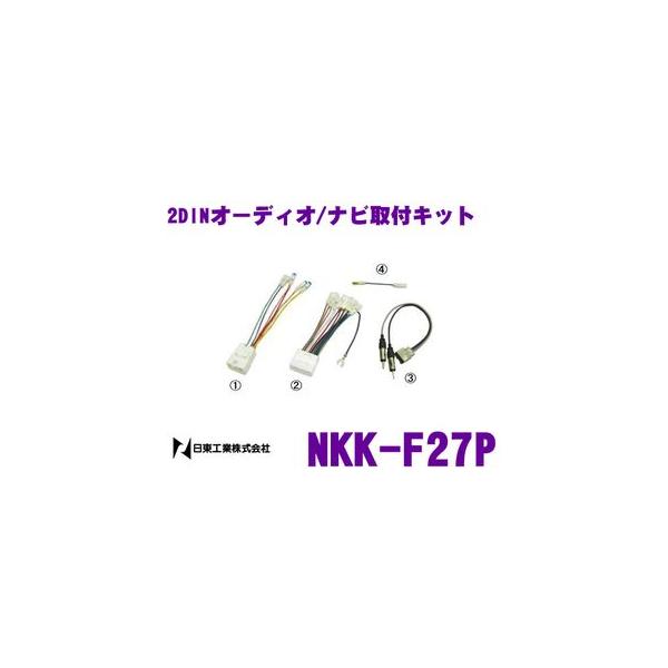 NITTO H NKK-F27P I[fBI/irtLbgCvbTEGNV[KEKVB/B4/AEgobN/c[OS