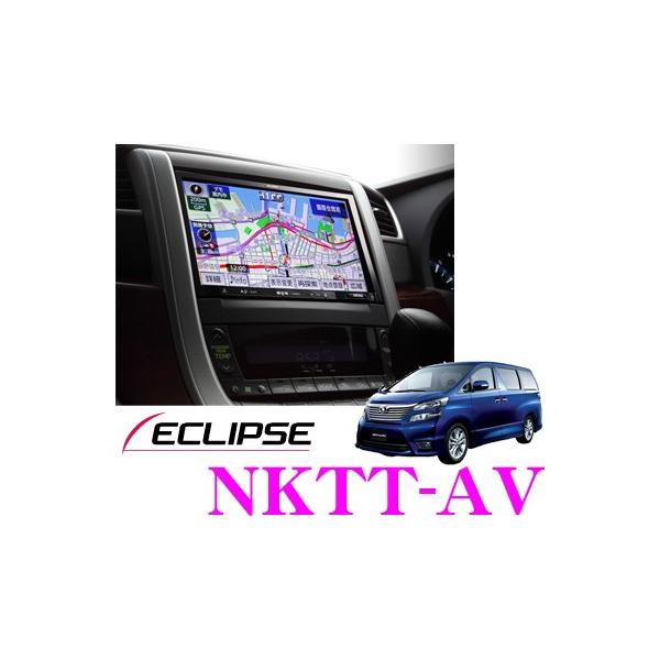 ALPINE イクリプス NKTT-AV AVN-ZX02i専用取付キット : クレール ALPINE イクリプス NKTT-AV AVN-ZX02i専用取付キット : クレール